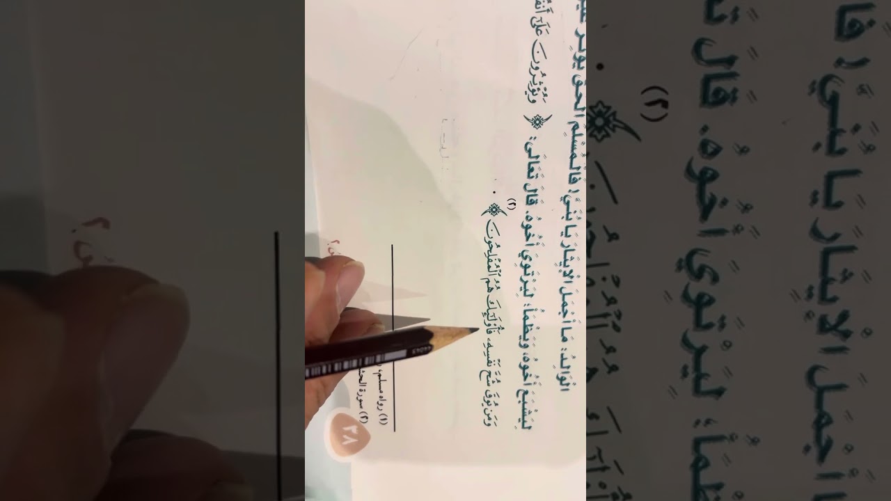 👌قراءة وشرح درس الإيثار لطلاب الصف الثالث الابتدائي 🎁