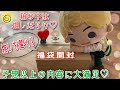 【Tiny TAN & BT21】公式福袋‼︎やっと届いた韓国直送便の福袋開封！