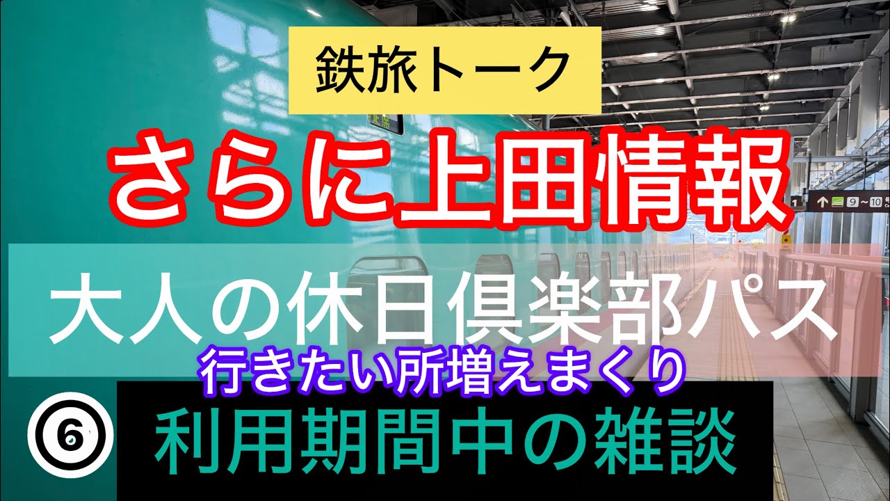 Fascinating Info About Ueda! Let's Keep Chatting! #UedaCity