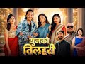 Phulchowki Lek Tira NewNepali Modern Song 2026 