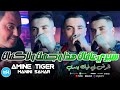 Cheb Amine Tiger 2024 Siri 3afak سيري عفاك هذا وجهك ولا كفاك Feat Manini Sahar Live Solazur 