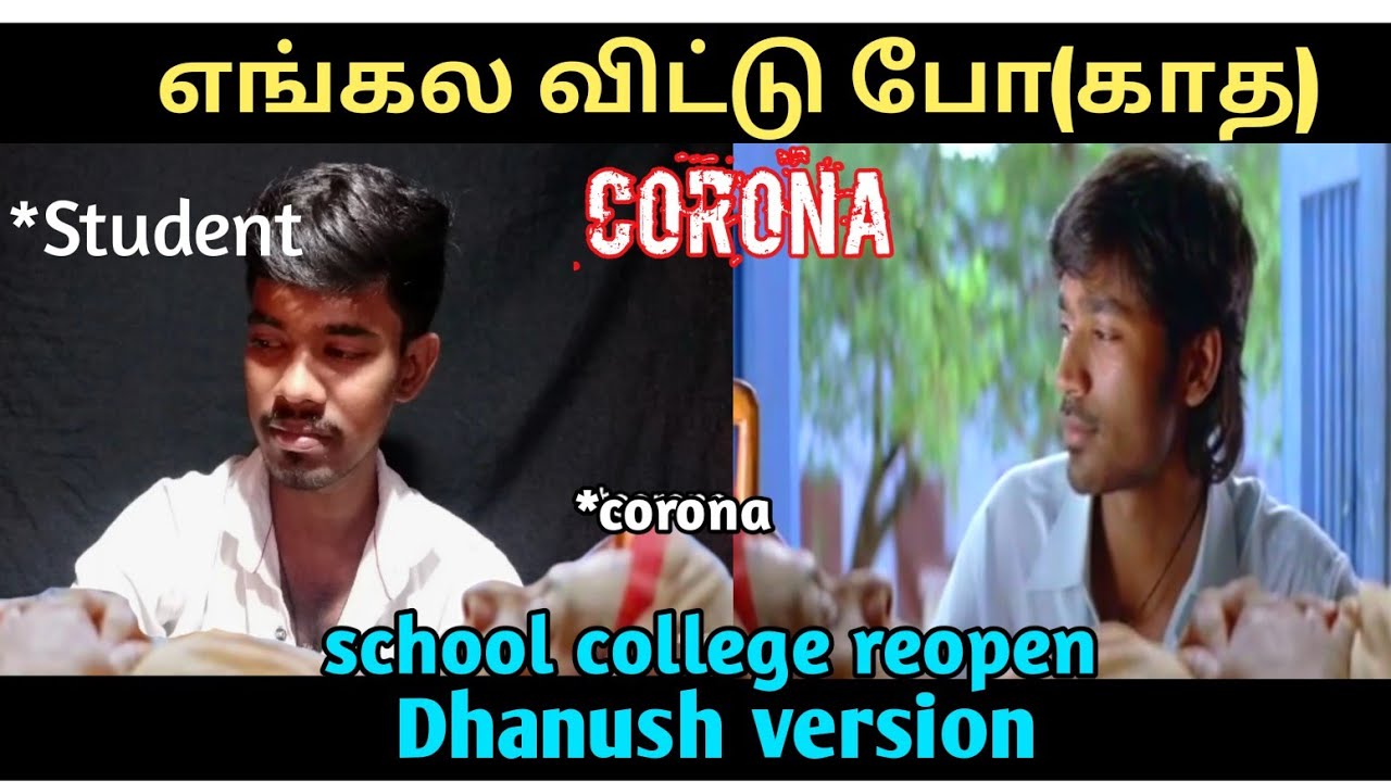 SCHOOL COLLEGE REOPEN TROLL | School College reopen comedy tamil ...