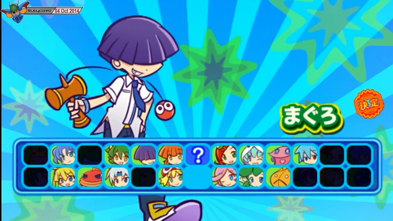 Puyo Puyo!! 20th Anniversary (2011, PSP) - 09 of 25: Maguro Sasaki