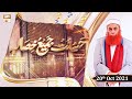 Watch Hasunat Jamio Khisalehi - Pir Syed Riaz Hussain Shah Sahib - 20th October 2021 - ARY Qtv Online In HD