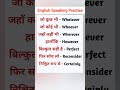 English Speaking practise #spokenenglish #englishspeaking #reels #viral #shortvideo #shorts
