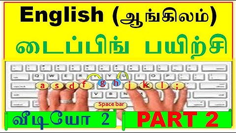 How to type in English? - English typing practice -  Part 2 -  Video 2 @ArulLifeGuide