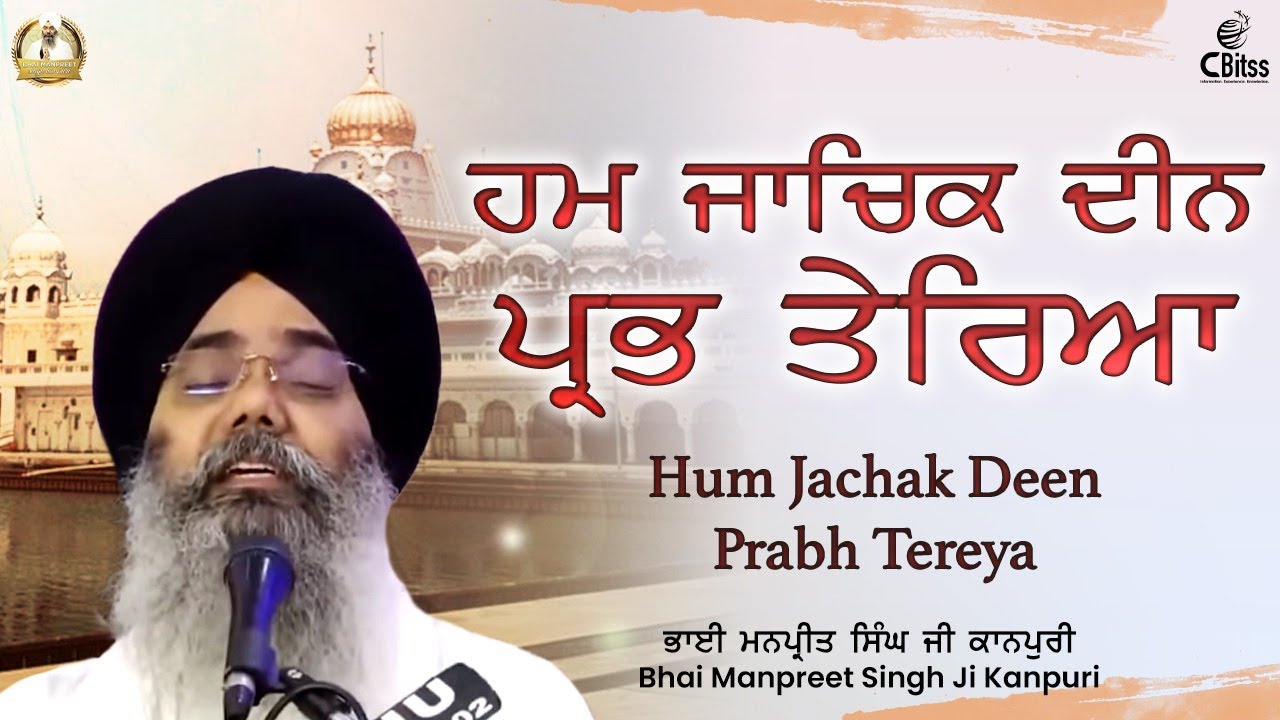 Hum Jachak Deen Prabh Tereya | Bhai Manpreet Singh Ji Kanpuri | Latest Gurbani Kirtan | Waheguru