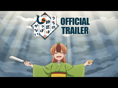 TVアニメ「うちの師匠はしっぽがない」PV第3弾