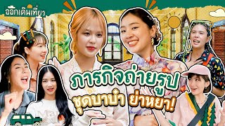 ออกเดินเที่ยว - Road to Phuket | Part 2