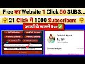 Subscriber kaise badhaye  subscribe kaise badhaye  how to increase subscribers on youtube channel