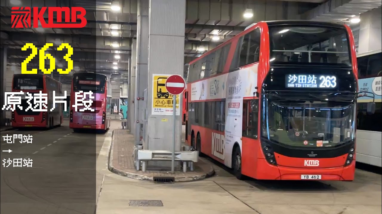 KMB E6X238 YB 462 263 屯門站→沙田站原速片段