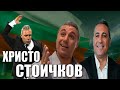 Христо Стоичков - Компилация (100% СМЯХ) の動画、YouTube動画。