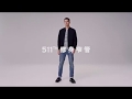 Levis 男款 511低腰修身窄管牛仔褲 / Cool Jeans 輕彈有型 / 復古水洗刷白 / 彈性布料 product youtube thumbnail