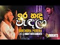 Ira sanda wandala    live cover  surendra perera  knights