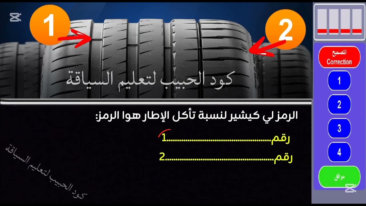 الأسئلة الجديدة لرخصة السياقة الميكانيك.#تعليم_السياقة #automobile #البيرمي