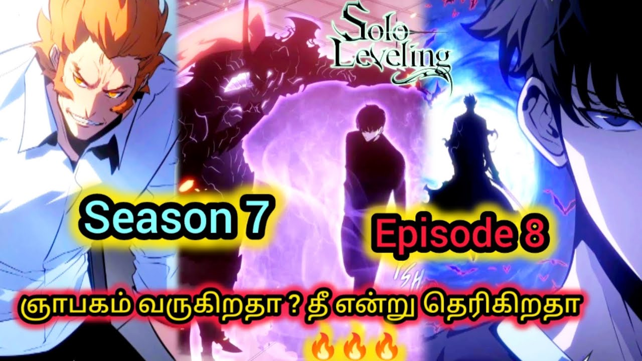 Solo Leveling Season 7 Episode 8 Explanation In Tamil YouTube solo-leveling-season-7-episode-8-explanation-in-tamil-youtube