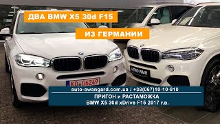 Осмотр в Германии двух BMW X5 30d xD F15