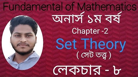 08 Fundamental of mathematics ||Set theory lecture in bangla||সেট তত্ত্ব অনার্স|| Honours 1st year||
