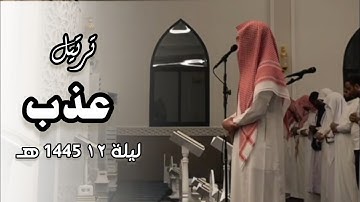 سورة إبراهيم خاشع واجمل للشيخ فيصل الهاجري | في ليلة 12 رمضان 1445 هـ