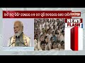 Gelatin Sticks Found Along PM Narendra Modi’s Convoy Route in Bengaluru || Kalinga TV 