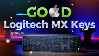 😱Божественная клавиатура Logitech MX Keys?🤩