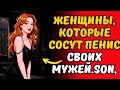 Мало кто из мужчин понимает это в женщинах | Секрет, о котором они молчат(Можно использовать такж