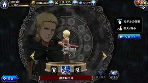 Alchemist Code JP x Attack on Titan Collab (8/26/2018)