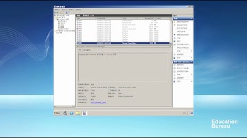 Event Log Checking (Windows Server 2008 R2)