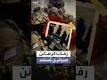 سيناريوهات إسرائيل في حال لم تتمكن حماس من تسليم رفات باقي الرهائن 