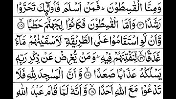 Surah Jinn | 72 | Sheikh Saud Al Shuraim - سورة الجن | الشيخ سعود الشريم