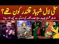 Hazrat usman marvandi lal shahbaz qalandar kaun thy  podcast with nasir baig lalshahbazqalandar