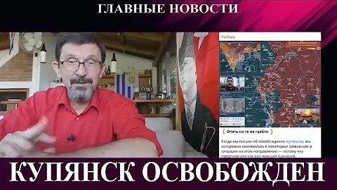 Ukraine liberated Kupyansk; Ukrainian forces broke out of Myrnohrad.