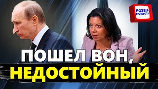 От Путина ОТКАЗАЛИСЬ СВОИ! Дед — НЕ ПРЕЗИДЕНТ /  Кто готовит МЕСТЬ диктатору? | РАЗБОР ПОМЁТА