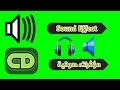 افضل المؤثرات الصوتية للمونتاج -تحميل- best sounds effect -download