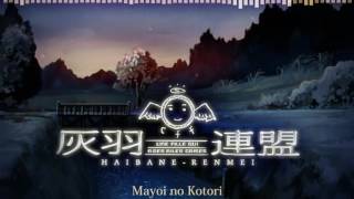 Video thumbnail of "Haibane Renmei - Seinaru Doukei - Mayoi no Kotori ~ Rakka's Theme"