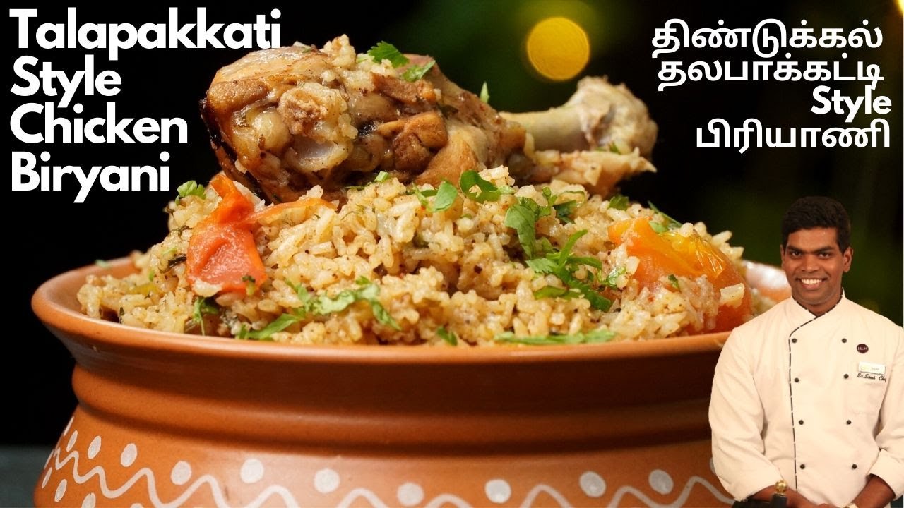 திண்டுக்கல் தலபாக்கட்டி Style Chicken Dum Biryani Recipe In Tamil | CDK #441 | Chef Deena's Kitchen