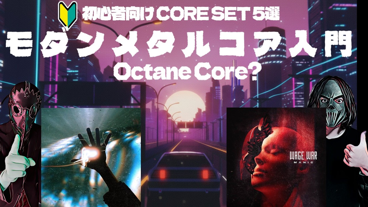 ?The Light and Dark Sides of the Mainstream: Modern Metalcore 