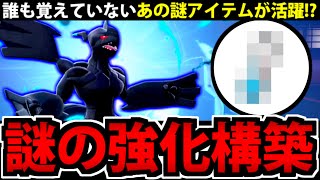 謎すぎるアイテムで無双する!?「ゼクロム」の超火力構築がヤバイ【ポケモンSV】