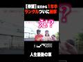 【妻驚愕】オプション満載ランクル納車