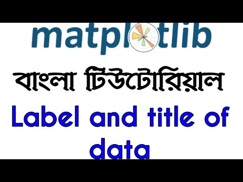 Matplotlib Bangla Tutorial 2 || Label and title of data || Python Library