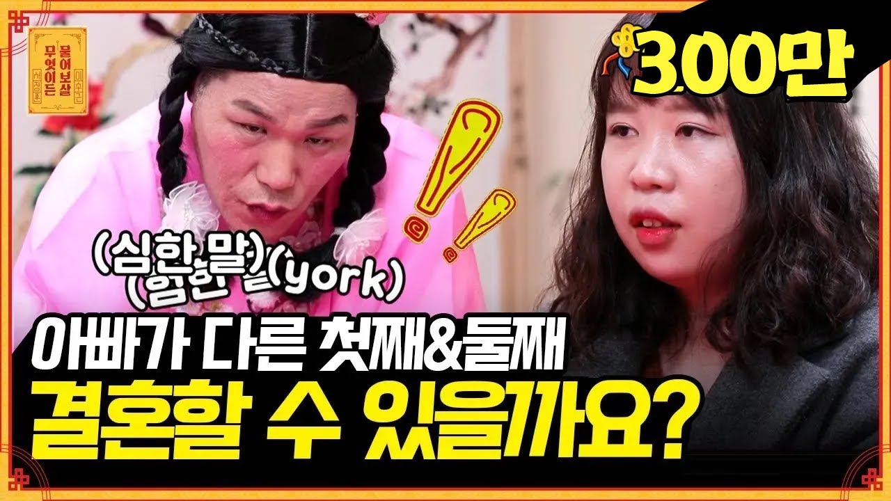전남편과 이혼 후 생긴 남자친구의 아이.. 양가에 어떻게 알려야 할까요? [무엇이든 물어보살] | KBS Joy 210201 방송