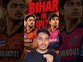 Bihar IPL Team Soon? 🏏🔥 11 Bihari = Trophy Humari? | Ishan Kishan & Vaibhav Suryavanshi