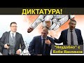 ДИКТАТУРА НЕУДОБНО С БОБИ ВАКЛИНОВ С ГОСТ ВЕСИСЛАВА ТАНЧЕВА ДИКТАТУРА НЕУДОБНО С БОБИ ВАКЛИНОВ С ГОСТ ВЕСИСЛАВА ТАНЧЕВА