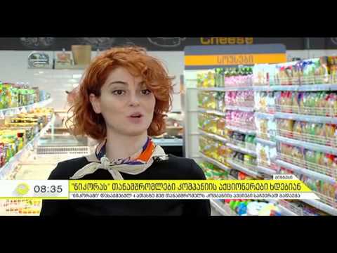 \"ნიკორას\" თანამშრომლები კომპანიის აქციონერები ხდებიან