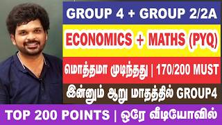 😱💪🏻மொத்த ECONOMICS இதான்பா I🏃‍♂️அசால்ட்டா தூக்கணும் ராஜா I GROUP - 4 தட்டி தூக்கு I Sathish Gurunath