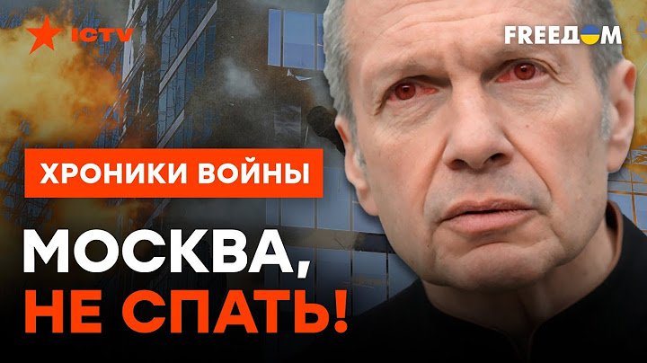 Не выспался и ВРЕДНИЧАЕТ! Соловьева разбудили звуки ПВО — теперь он угрожает СУМАМ @skalpel_ictv