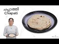 How to make chapati  soft chapathi  