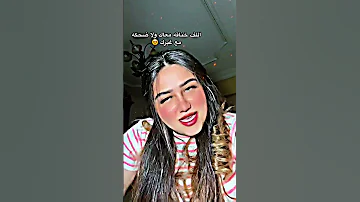 الف خناقه معاكي تصميمي رايكم يهمني 