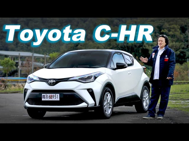 顏值、安全雙料升級！TOYOTA C-HR 新車試駕