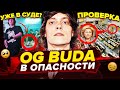 OG BUDA ВНЕ ЗАКОНА? ДЕПУТАТ НАЗВАЛА РЭПЕРОВ, КОТОРЫХ НЕ ТРОНУТ (OXXXYMIRON, БАСТА, MORGENSHTERN)